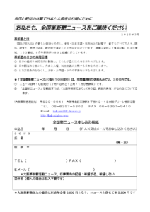入会申込書